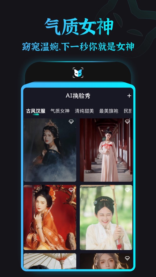 FacePlay Pro