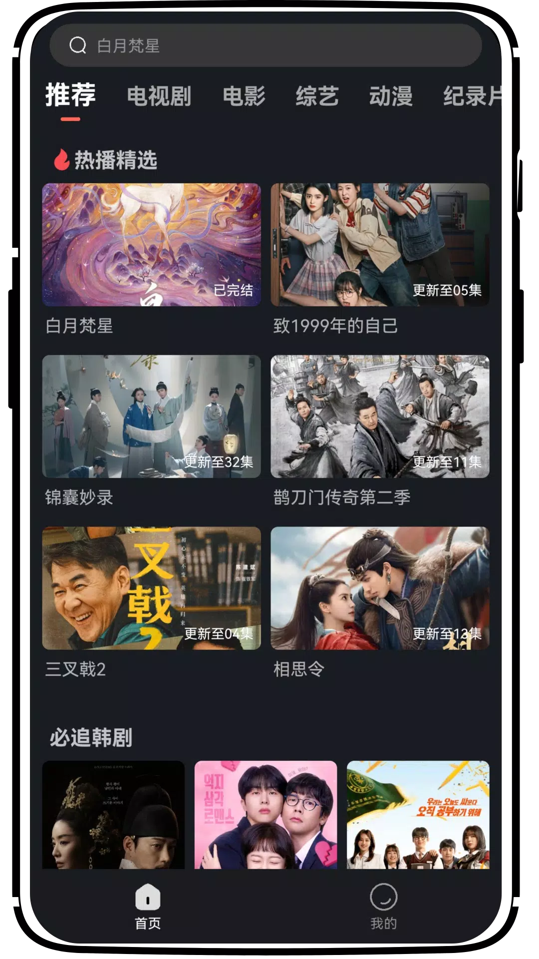 电视喵
