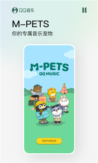 qq音乐下载安装