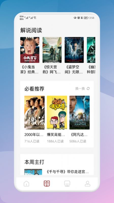 千尺阅读器小说APP最新版