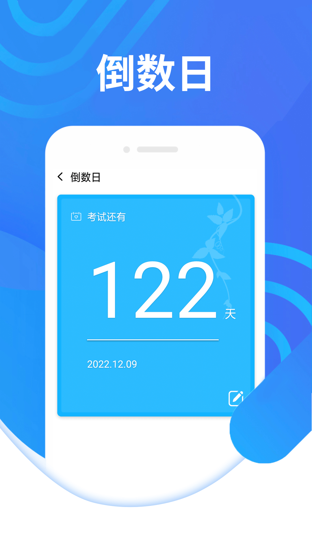 畅快大字阅读APP版