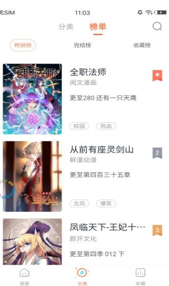 proumbAPP最新版