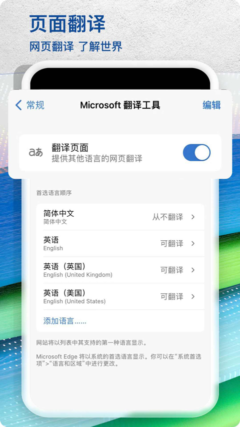 Edge 浏览器