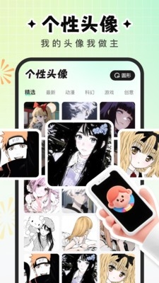 咕噜壁纸美化