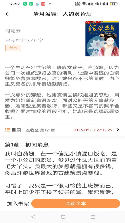 思文阅读软件版