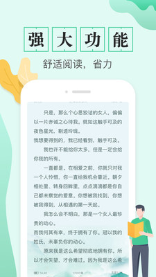 看啥网一个没有人工干扰的小说软件手机版