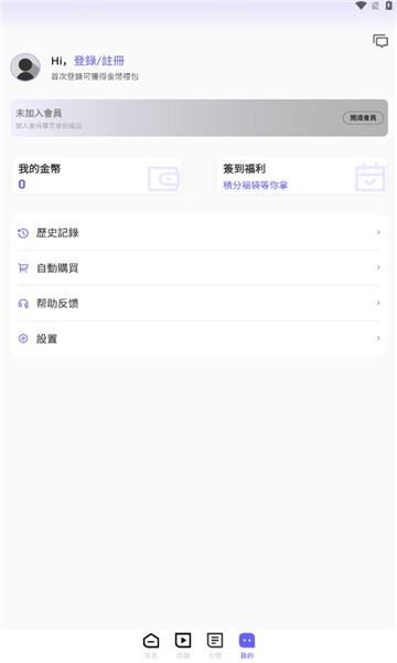 风云剧场软件最新版