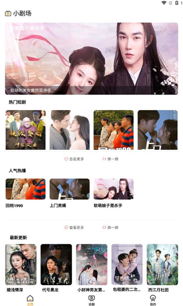 龙王小剧场app版