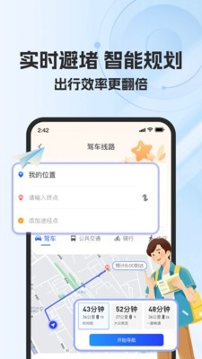 高能卫星导航