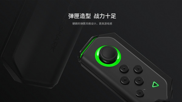 黑鯊手柄