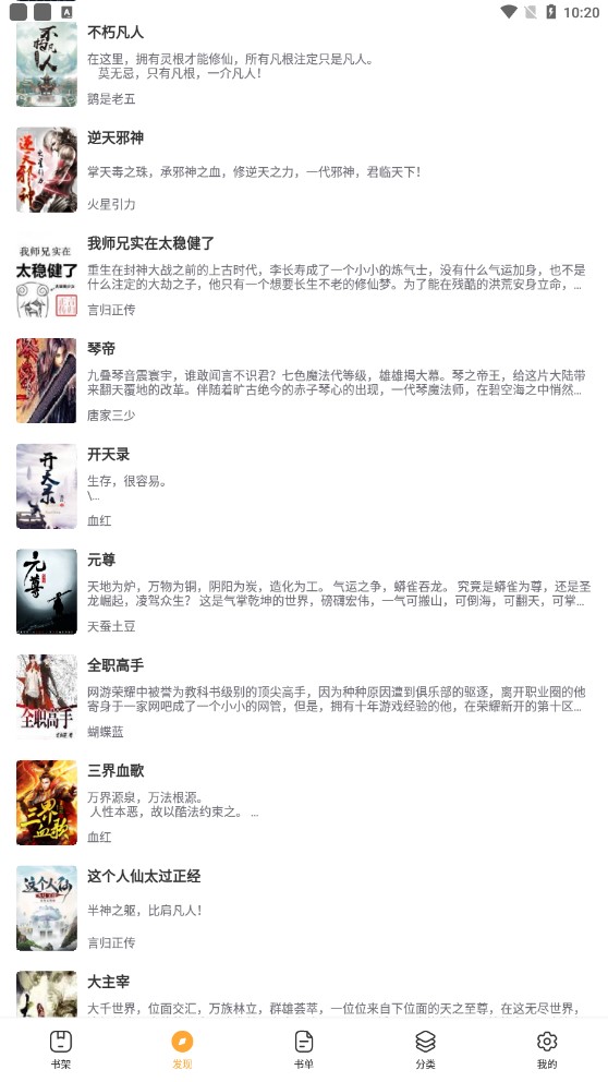 搜书大师第三方书源仓库3.0新版下载2023