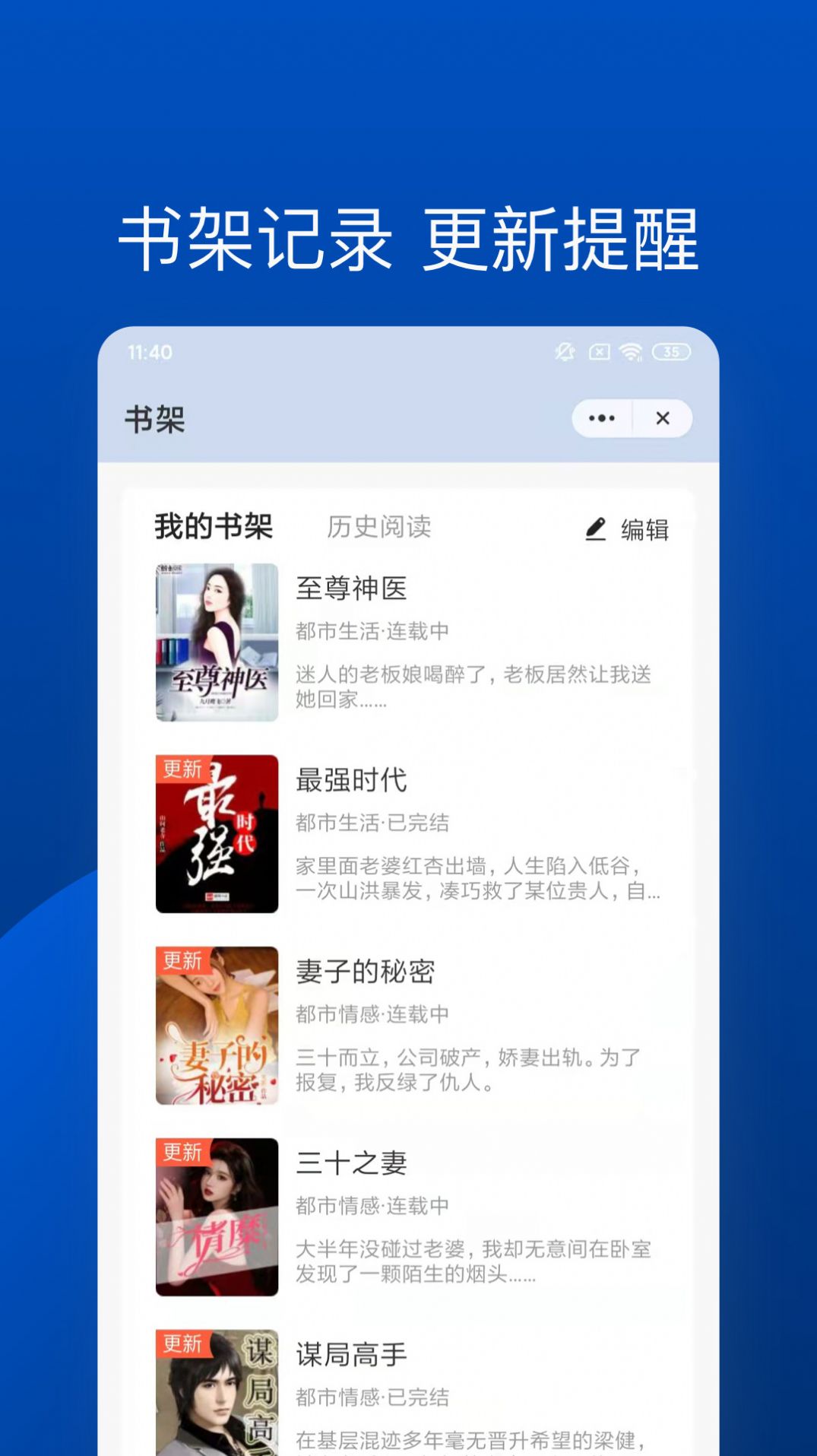 达达小说阅读APP