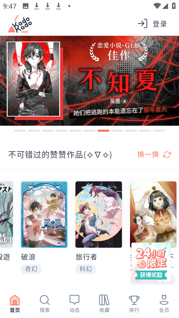 KadoKado角角者