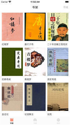 笔趣书阁免费小说阅读器app最新版