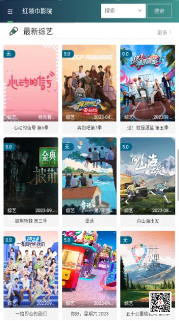 倒茶小妹追剧app最新版