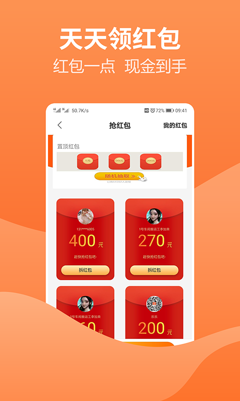 淘三哥APP版