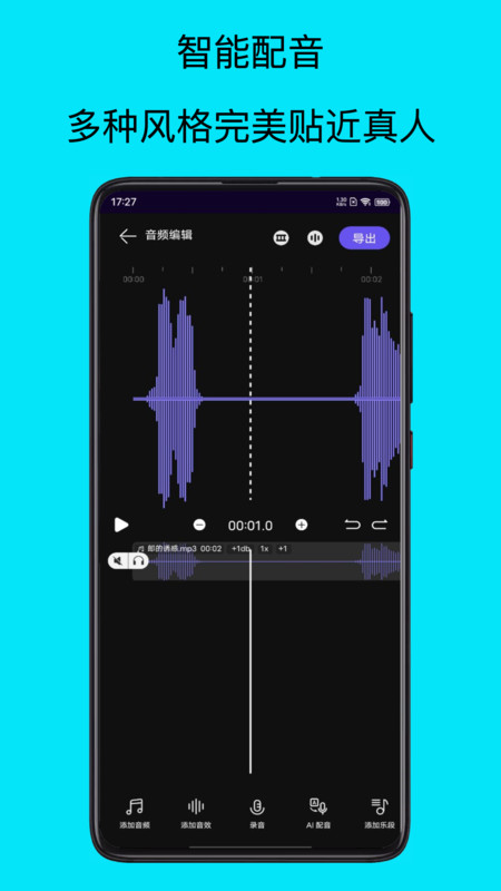 mp3提取器免费下载