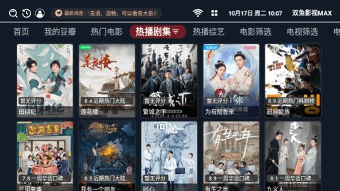 双鱼影视MAX软件下载最新版