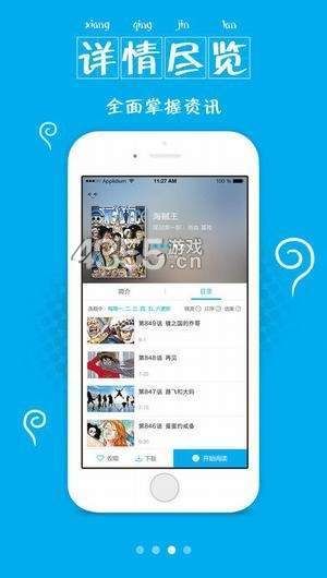 浪浪漫画APP最新版