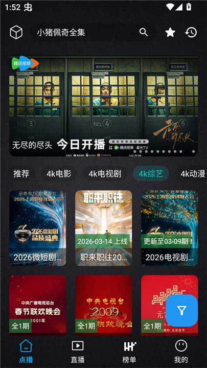 清流影视