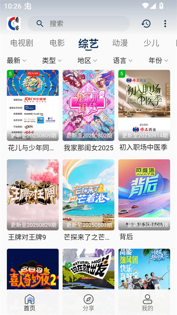 看客联盟