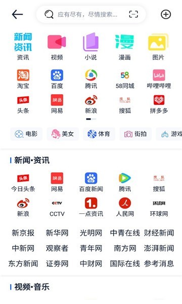 米加浏览器大字版