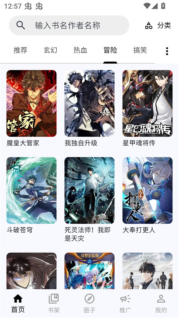 漫星海漫画