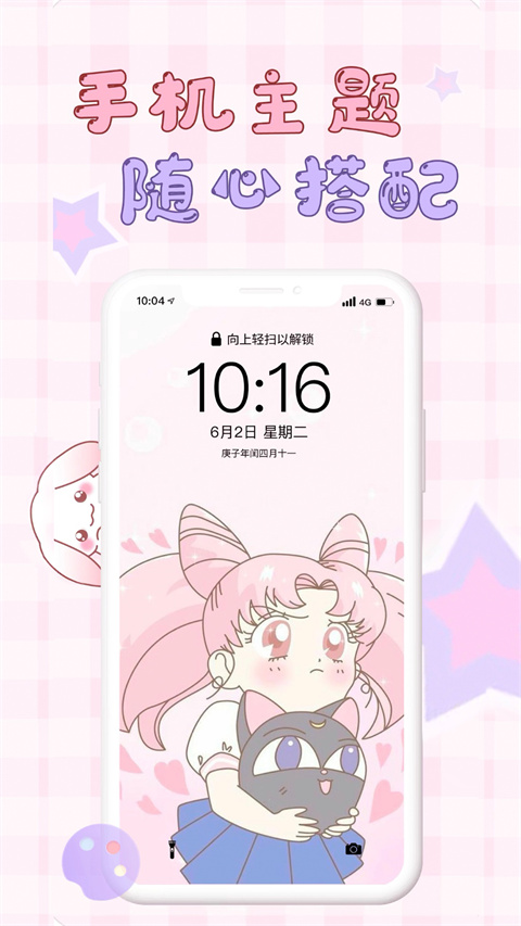 口袋壁纸安卓版app