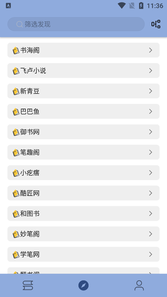 若风阅读APP版下载