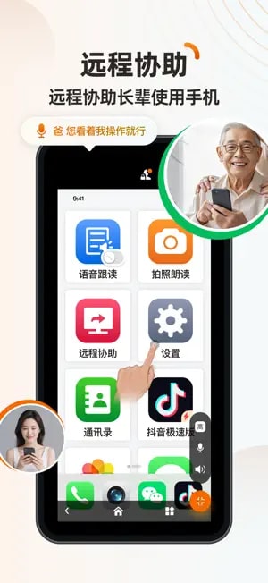 伴伴守护桌面