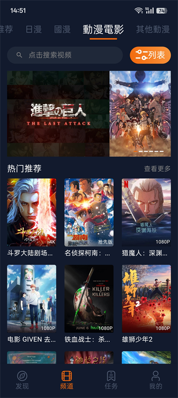 固次元动漫app正版下载(囧次元)
