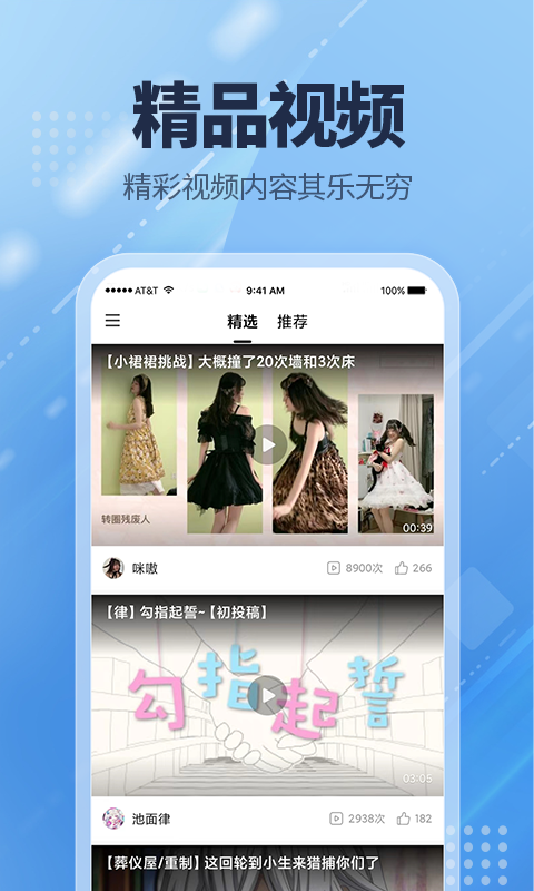 爱看点极速版app手机下载