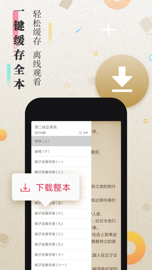 太阳小说免费阅读APP版
