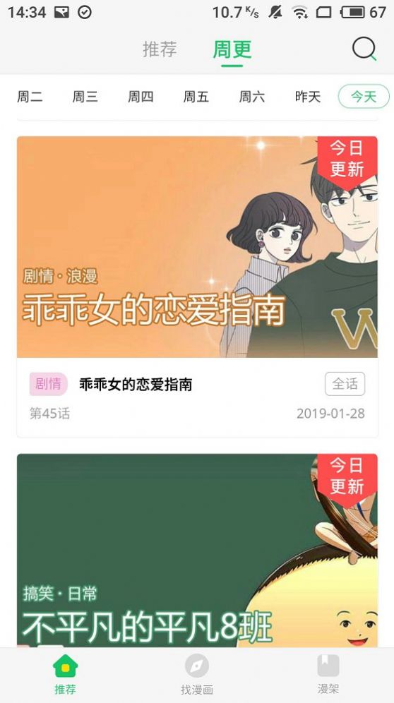 谜漫画app免费最新版更新妹1.1.19