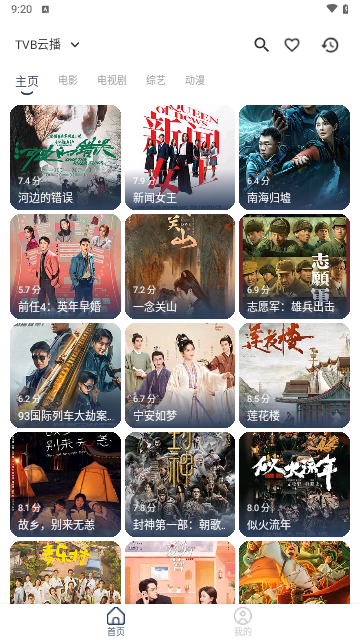 玄竹影视软件下载