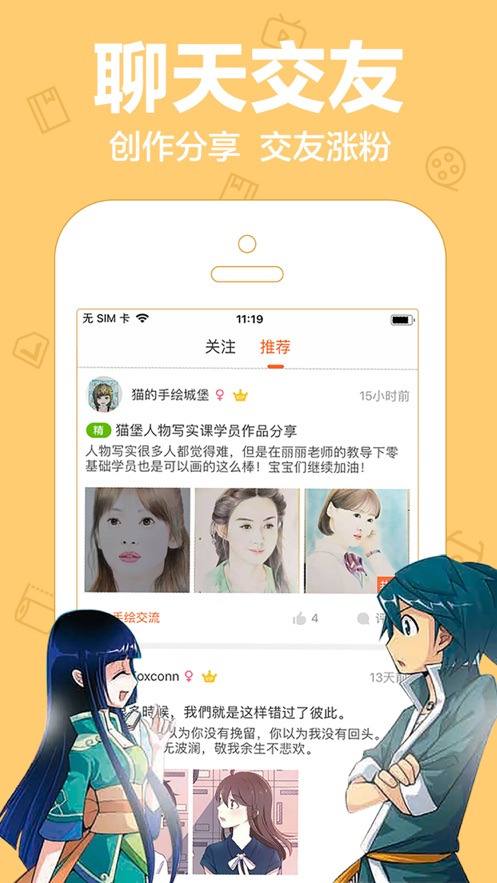 漫漫820软件安卓版