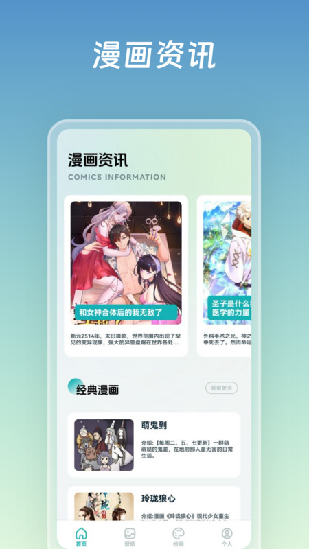 嘶哩嘶哩动漫板软件版