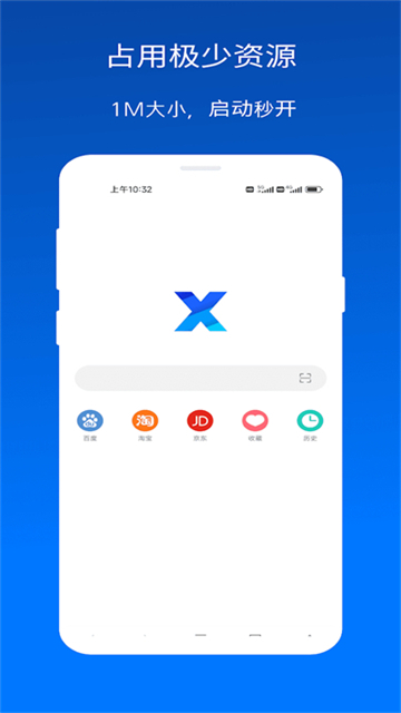 X浏览器国际版