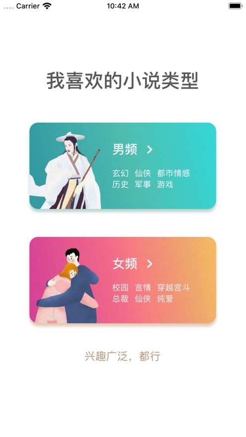 书生阁小说平台手机版
