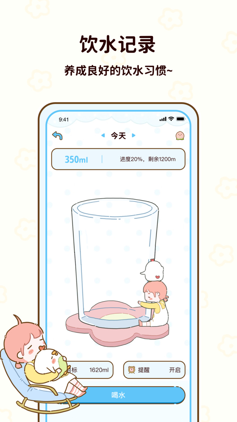 咕咕轻断食APP最新版