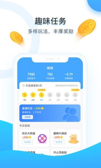 嘻嘻宝贝任务赚APP红包版正版
