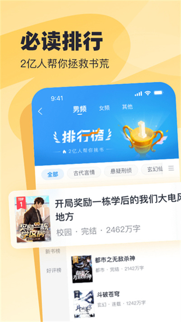 飞读小说
