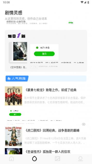天天追好剧app红包版