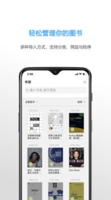 freembook电子书软件最新版