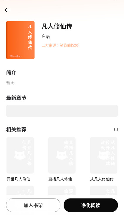 喵小乐