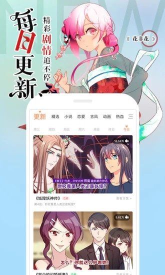 追追漫画app下载安装最新版