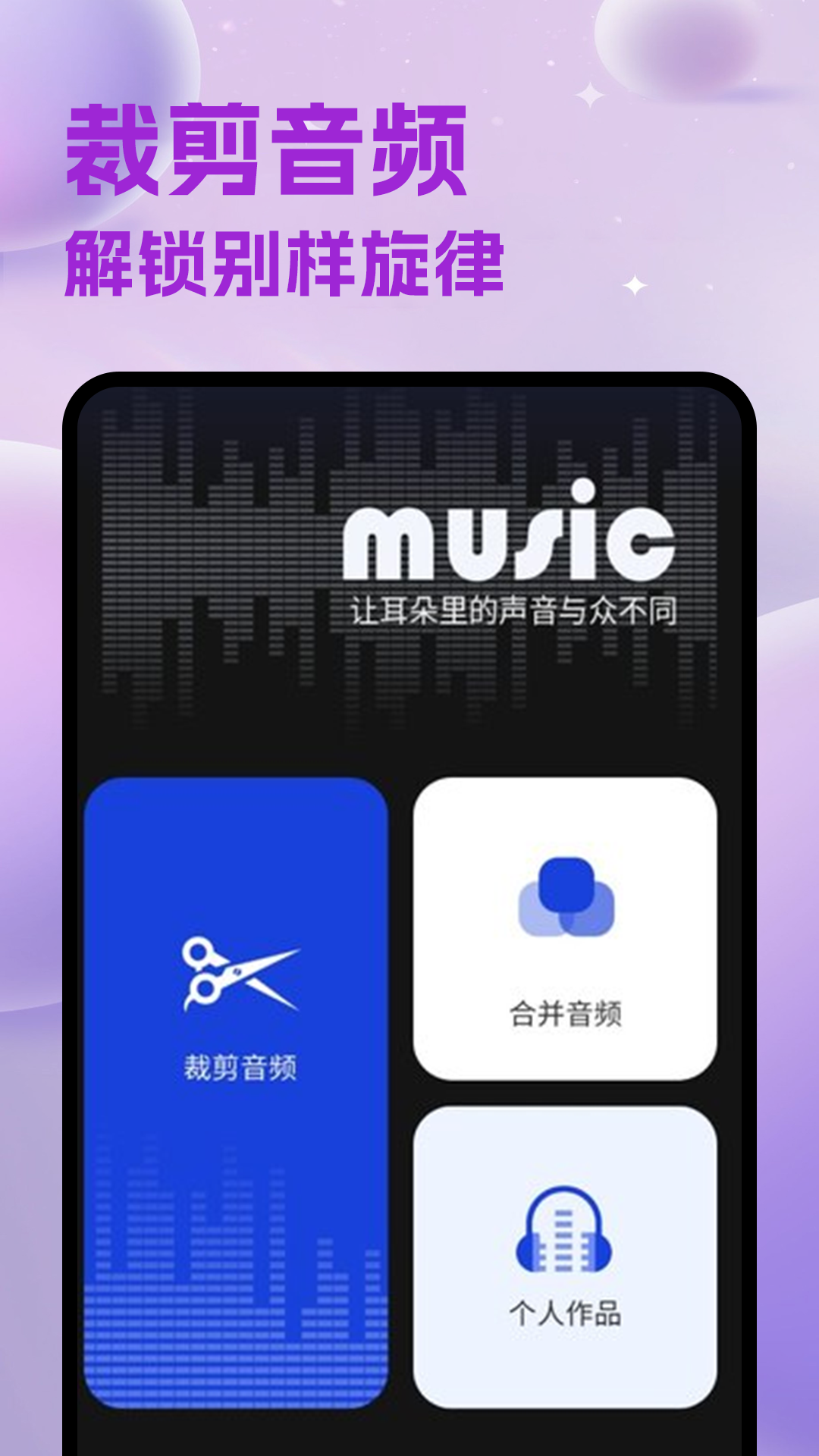 维克音乐