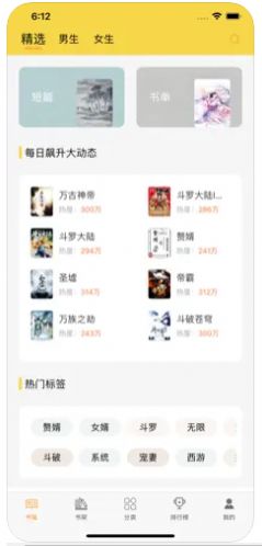 小说大全畅读网软件版