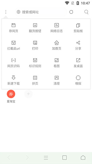 米侠浏览器旧版本