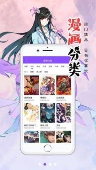 萌站漫画APP最新版安卓版